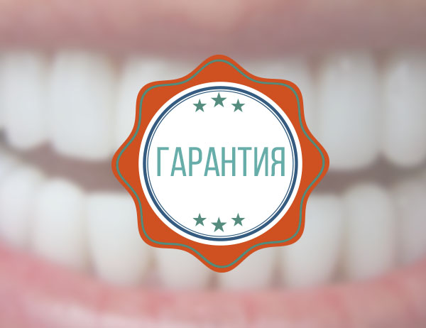 Стоматология Академгородок